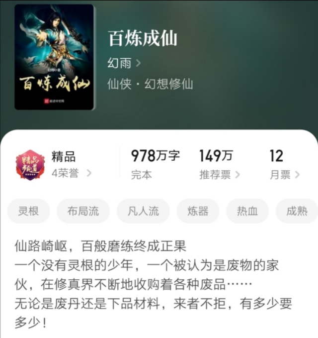 10年书龄书荒求推荐完本小说,五本完本高质量小说推荐