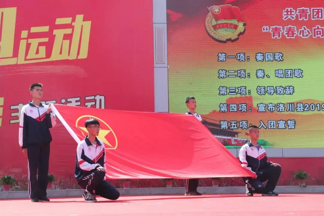 青春永向党建功新时代团日活动,青春心向党奋斗正当时入团仪式