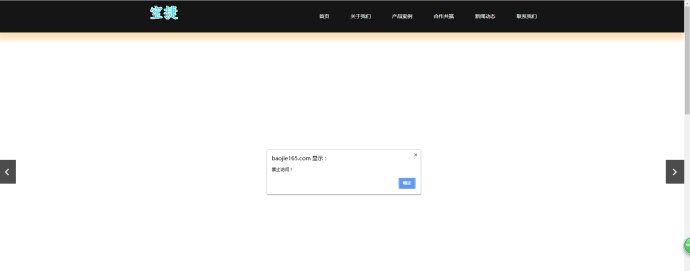 加盟站、网站建设1秒拥有真正属于你自己的加盟站、品牌站！！！
