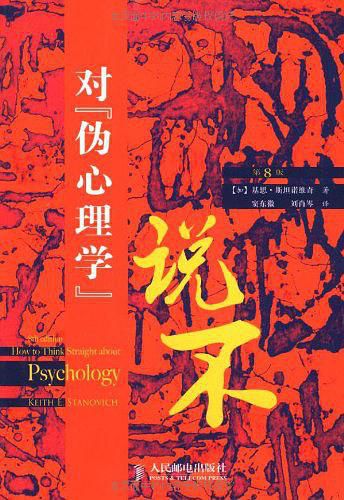 心理学爱好者入门书籍,十本心理学入门经典书籍推荐