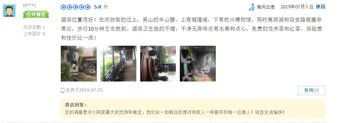 鏋楁爾鍝佽缁忓吀璇綍,娴庡畞鏋楁爾鍚村北灏忛櫌