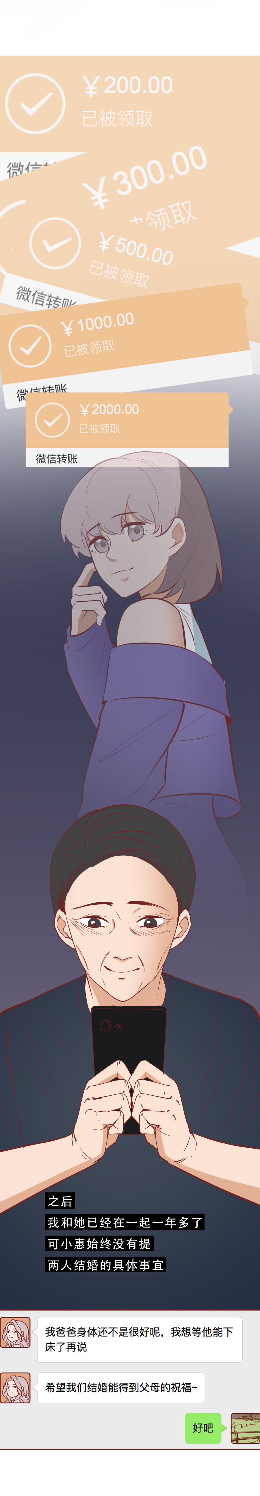 58岁保安爱上00后女孩,明明说好结婚,却在1年后离奇失踪