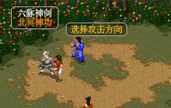 金庸群侠传不用左右互搏之术通关,金庸群侠传游戏秘籍攻略