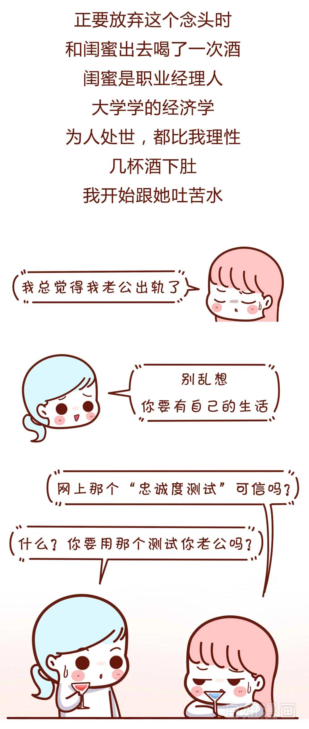 帮女人测试男朋友的漫画,漫画一个女的专门测试男友