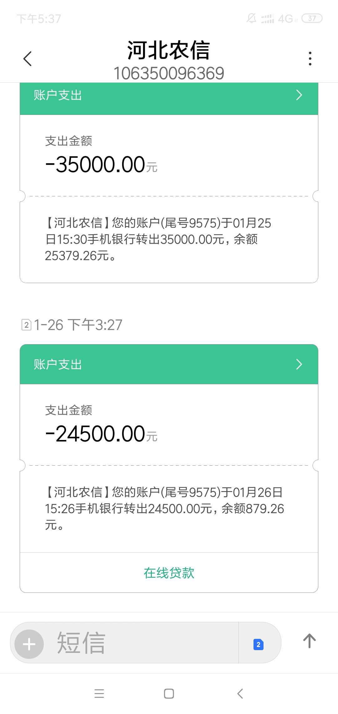 网银转账输入姓名错了多久能退回,网银转账输错名字