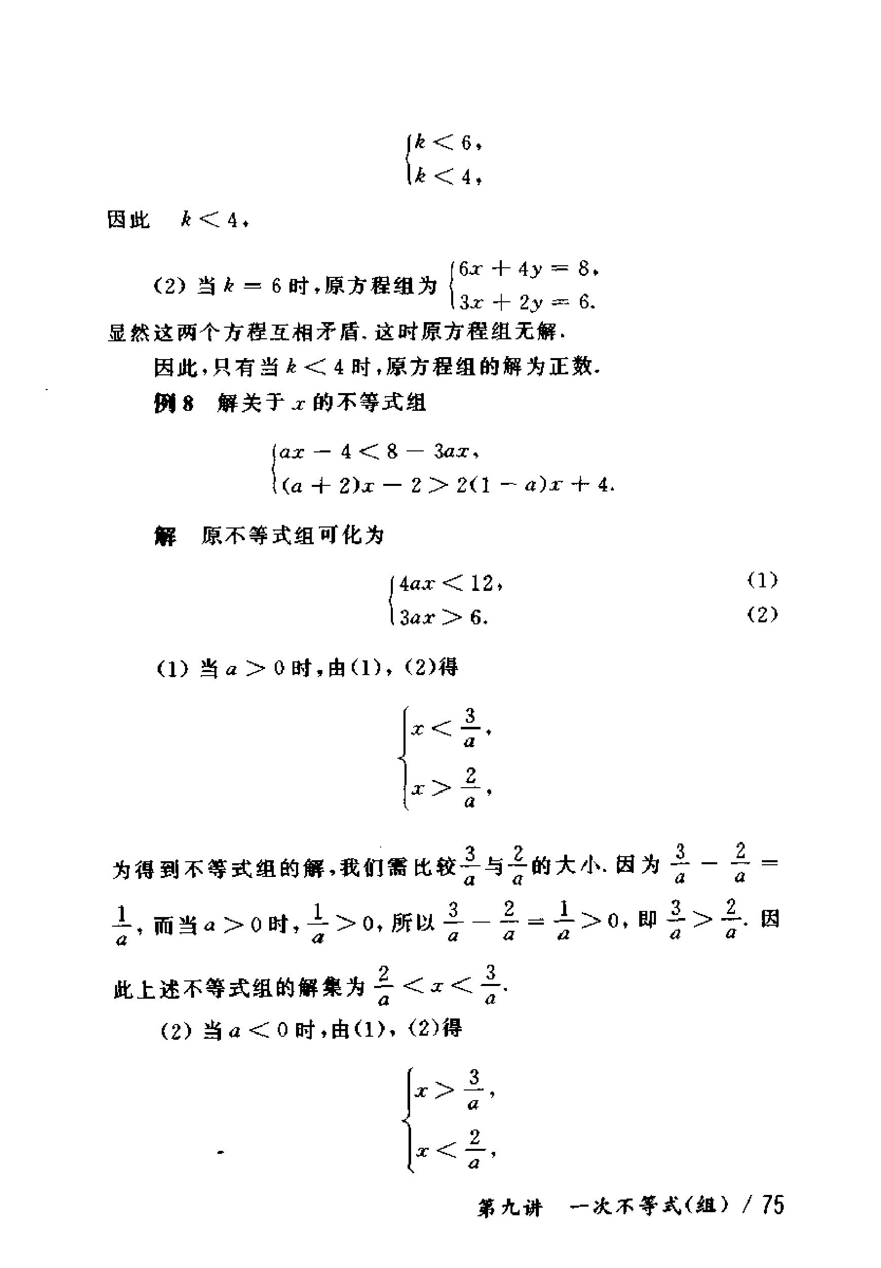奥数教程初中全套和小蓝本,奥数教程初中版2023