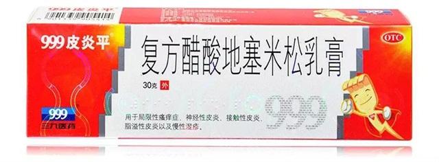 小红书上爆火的祛痘药膏用了会成激素脸？一篇告诉你药膏的真相