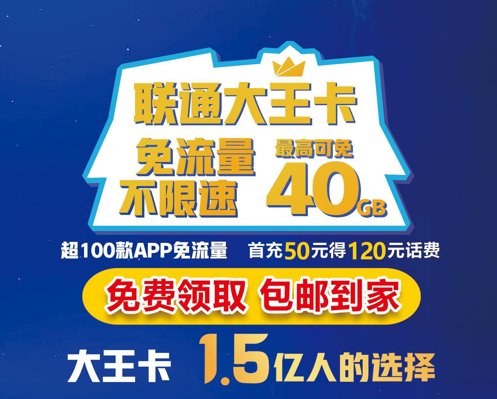 腾讯流量卡大王卡,大王卡