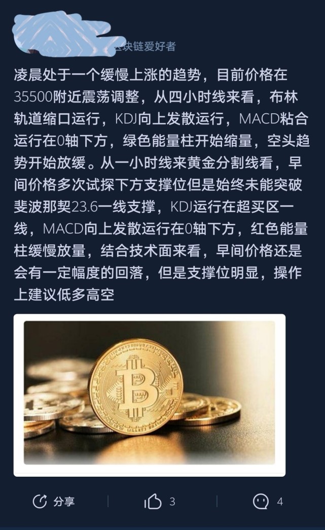 mof分子币收割韭菜,炒币技术分析的实战技巧