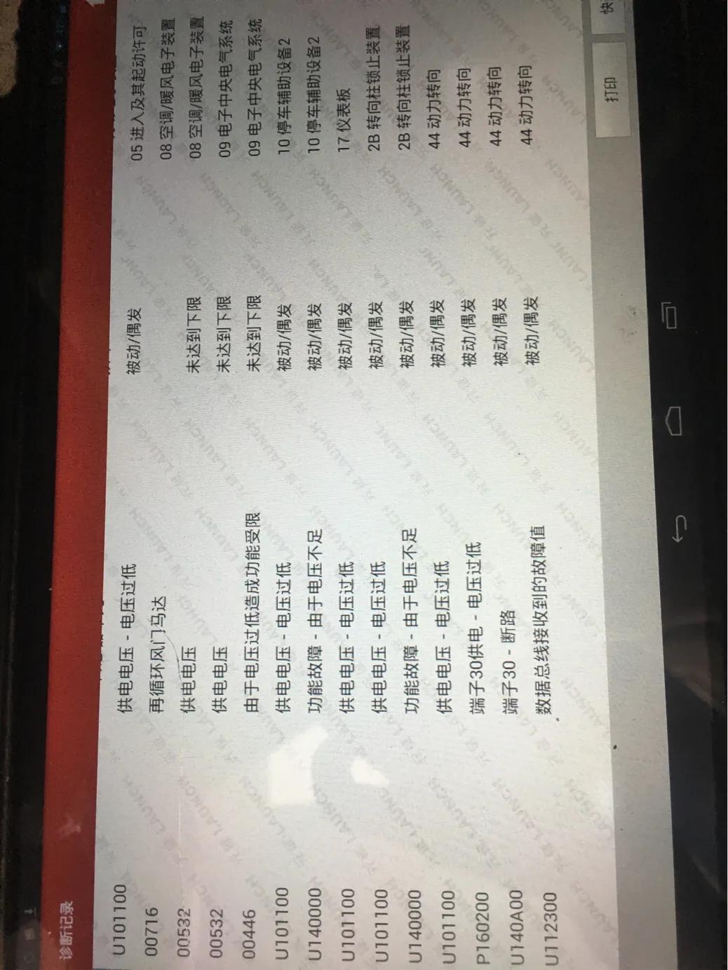 朗逸不着车怎么回事,大众朗逸不报警了什么原因