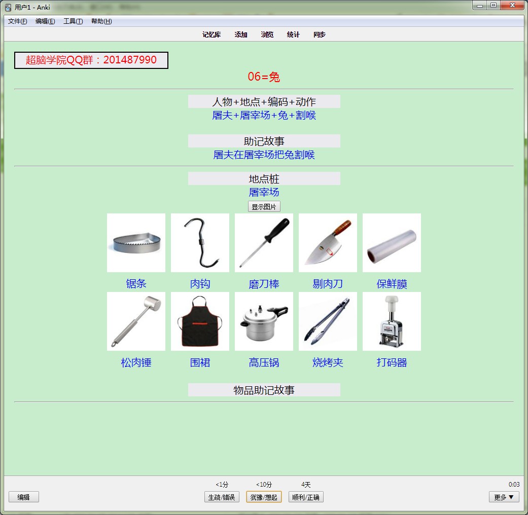 记忆宫殿字母编码图片,记忆宫殿文字编码表