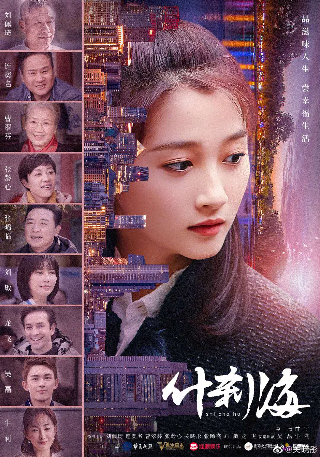 电视剧什刹海吴磊和关晓彤的视频,什刹海关晓彤吴磊对手戏