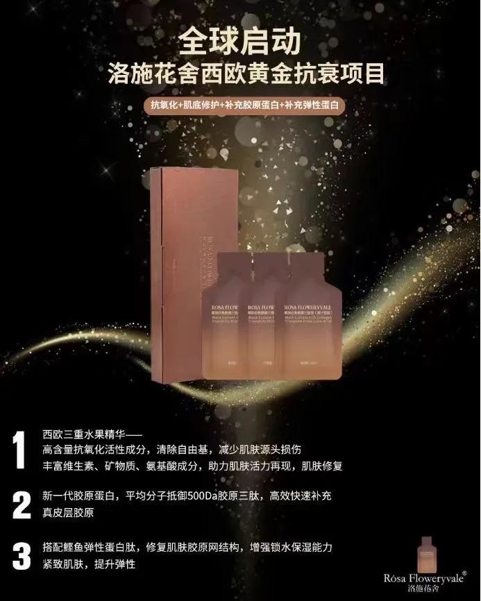 洛施花舍玫瑰花茶好吗,洛施花舍抗衰饮真的有效吗