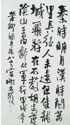 我的外公梅兰芳,我的外公书法