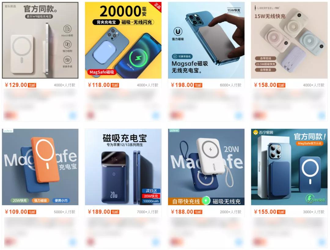 华强北鬼市苹果充电宝,华强北山寨苹果119元