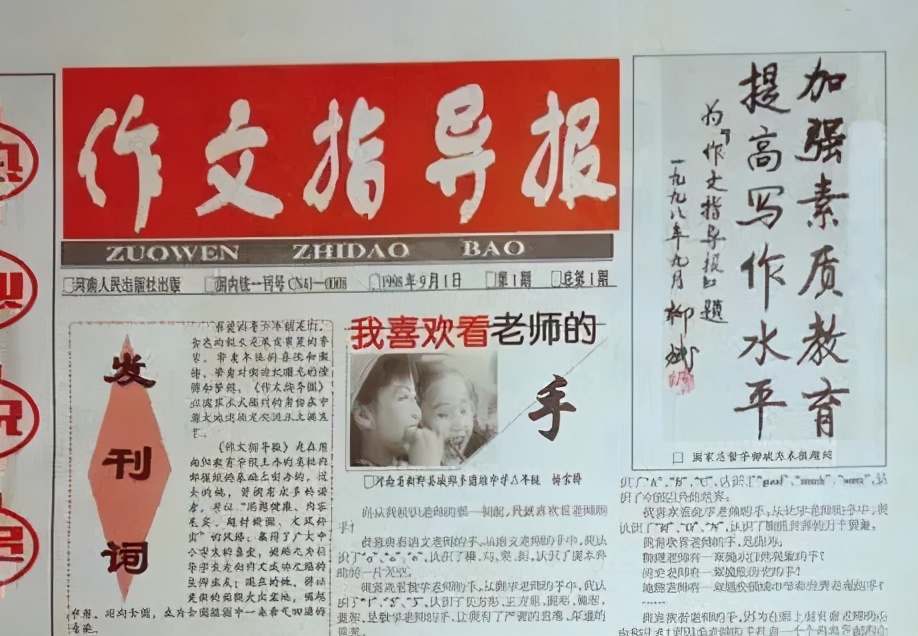 那些年,社旗一高的作文课改,培养出全省高考状元