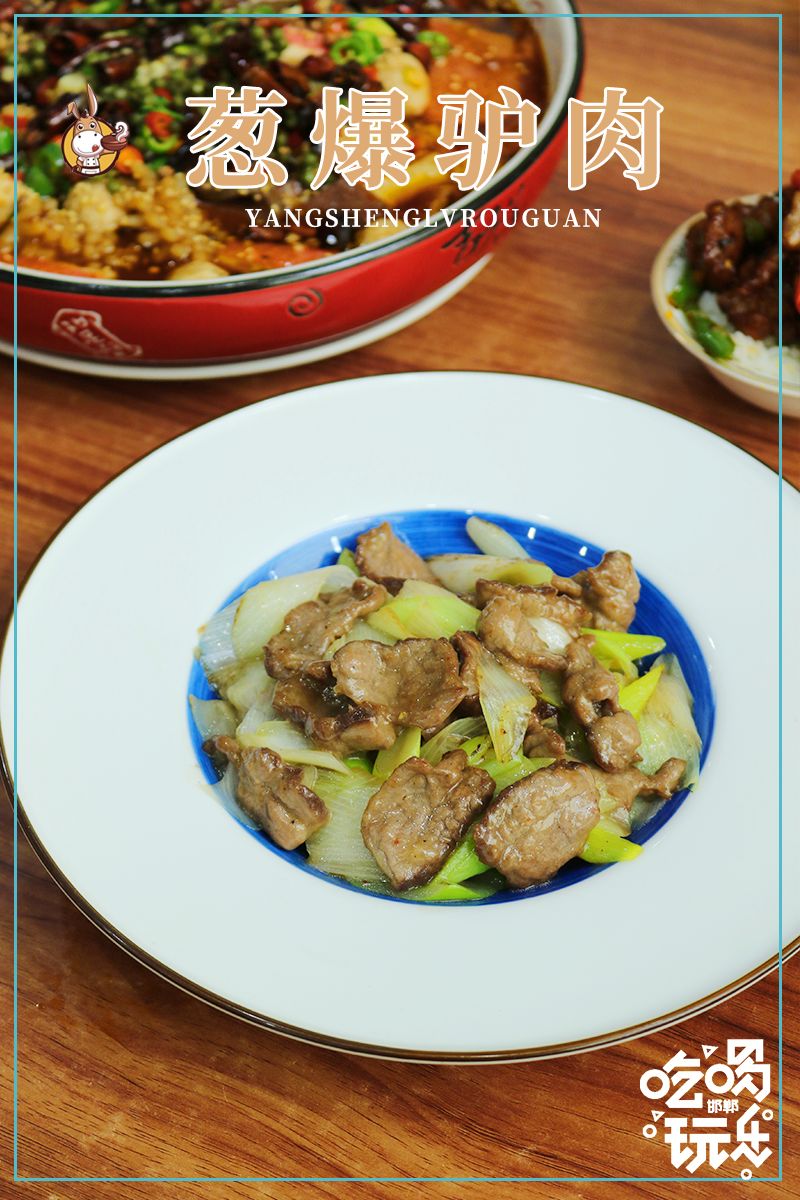 邯郸特色干锅驴肉,邯郸美食驴肉馆