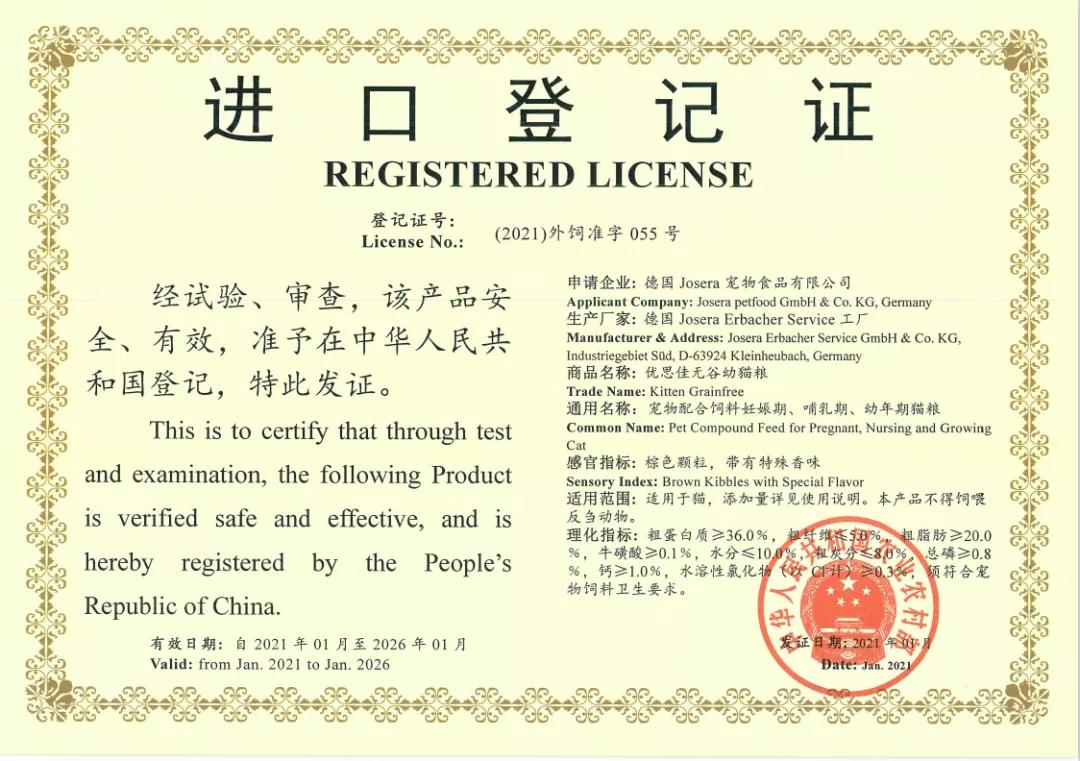 德国优思佳34个SKU获批进入中国，2021年发力这4件事