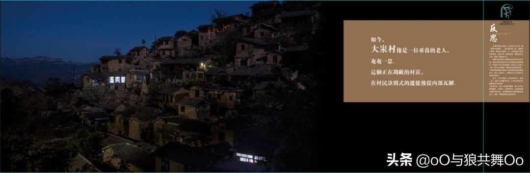 盂县大汖古村最近视频,盂县大汖古村落