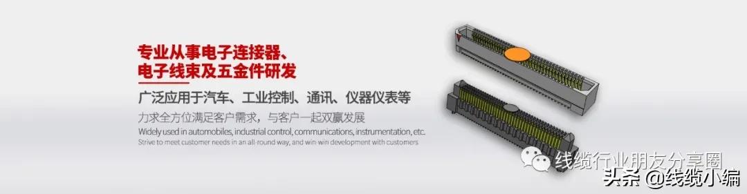 国内连接器厂家前十名,国内高速连接器厂家排名