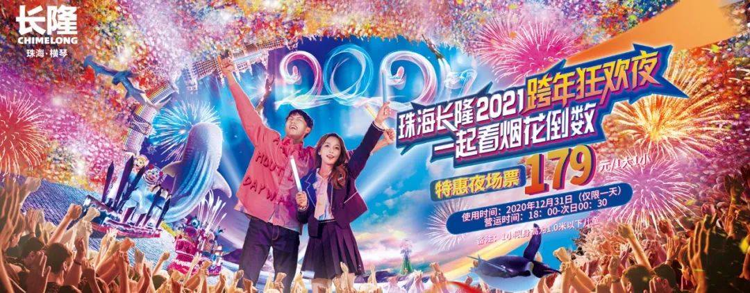 珠海长隆烟花灯光秀视频,今天珠海长隆烟花秀时间