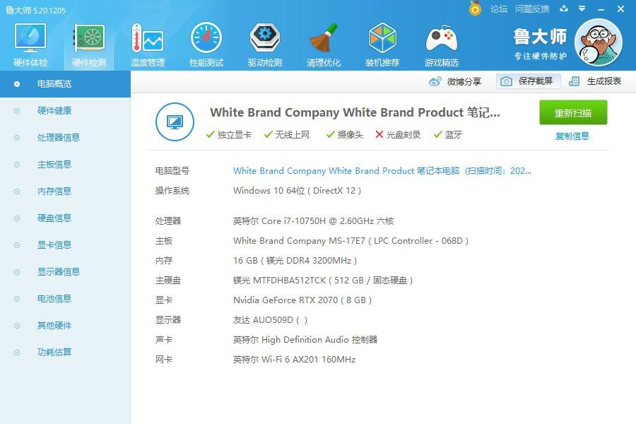 火影t6a-x酷睿i9游戏测评,火影t9m值得入手吗