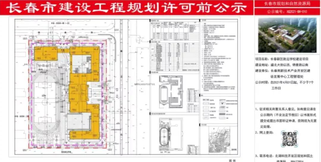 北湖学校最新消息,北湖致远学校