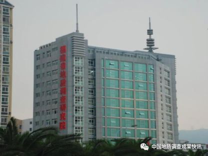 2023全国地质勘查报告,四大地质调查院