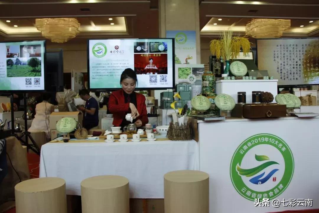 七彩云南庆沣祥生茶,2018年云南普洱茶十大名茶