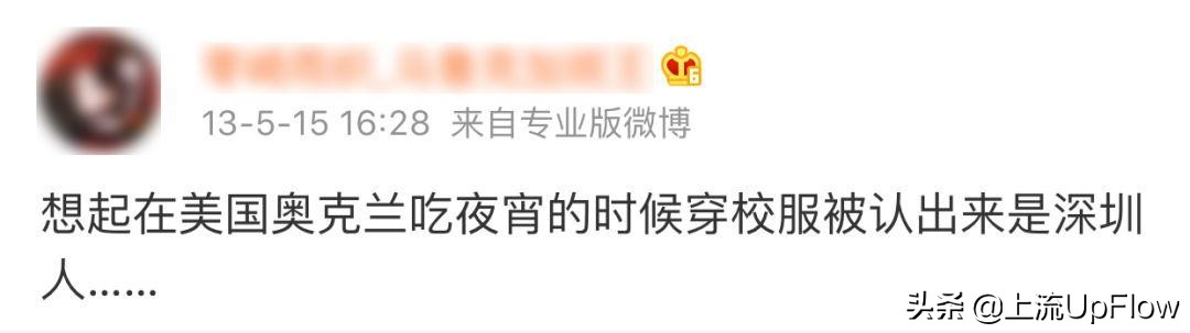 为啥说深圳特产是麦当劳,深圳街头为什么都是深圳校服