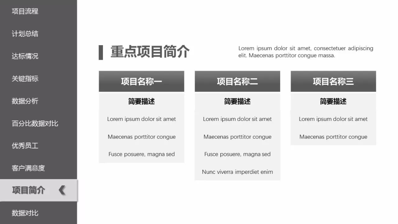 ppt表格速成技巧100招,高大上的ppt表格怎么做