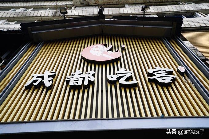 成都热门美食烧烤推荐餐厅,成都串串香火锅排名前十强