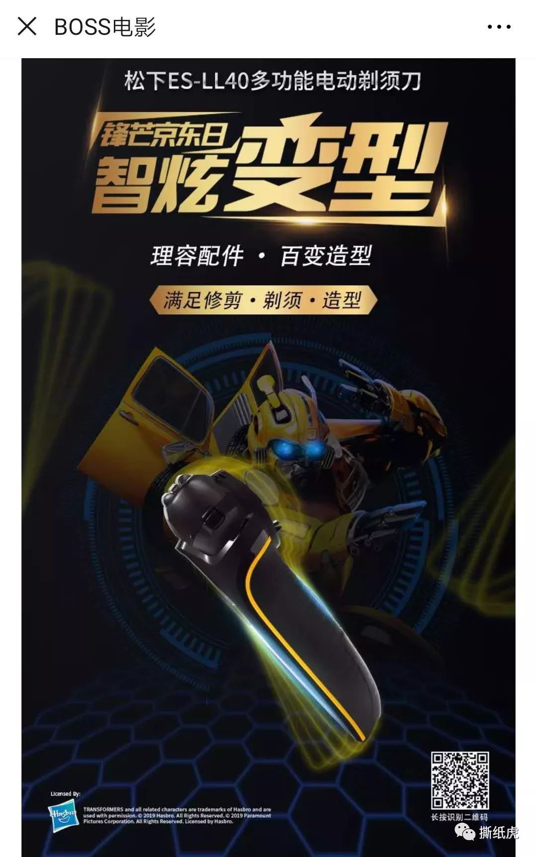 跟这几位学跨界投放，至少浪费77.4%的广告费！