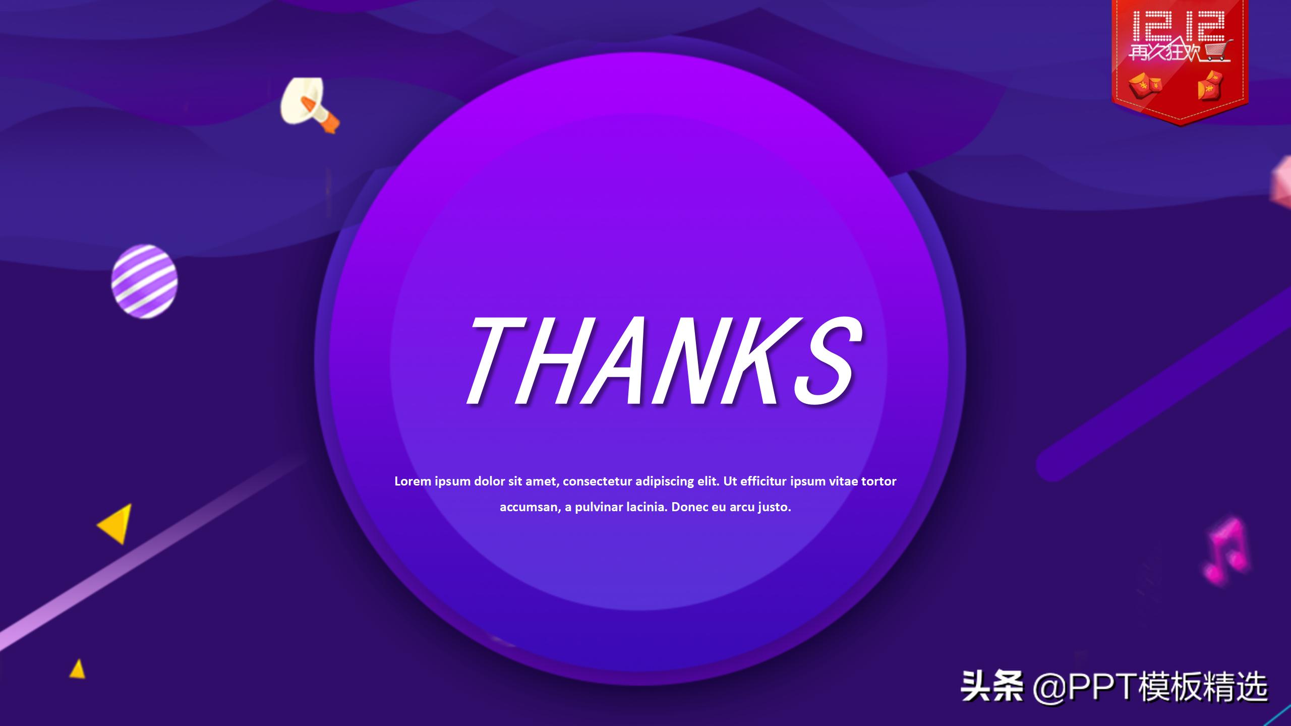 淘宝双11促销活动ppt,做一个淘宝双十一促销ppt模板