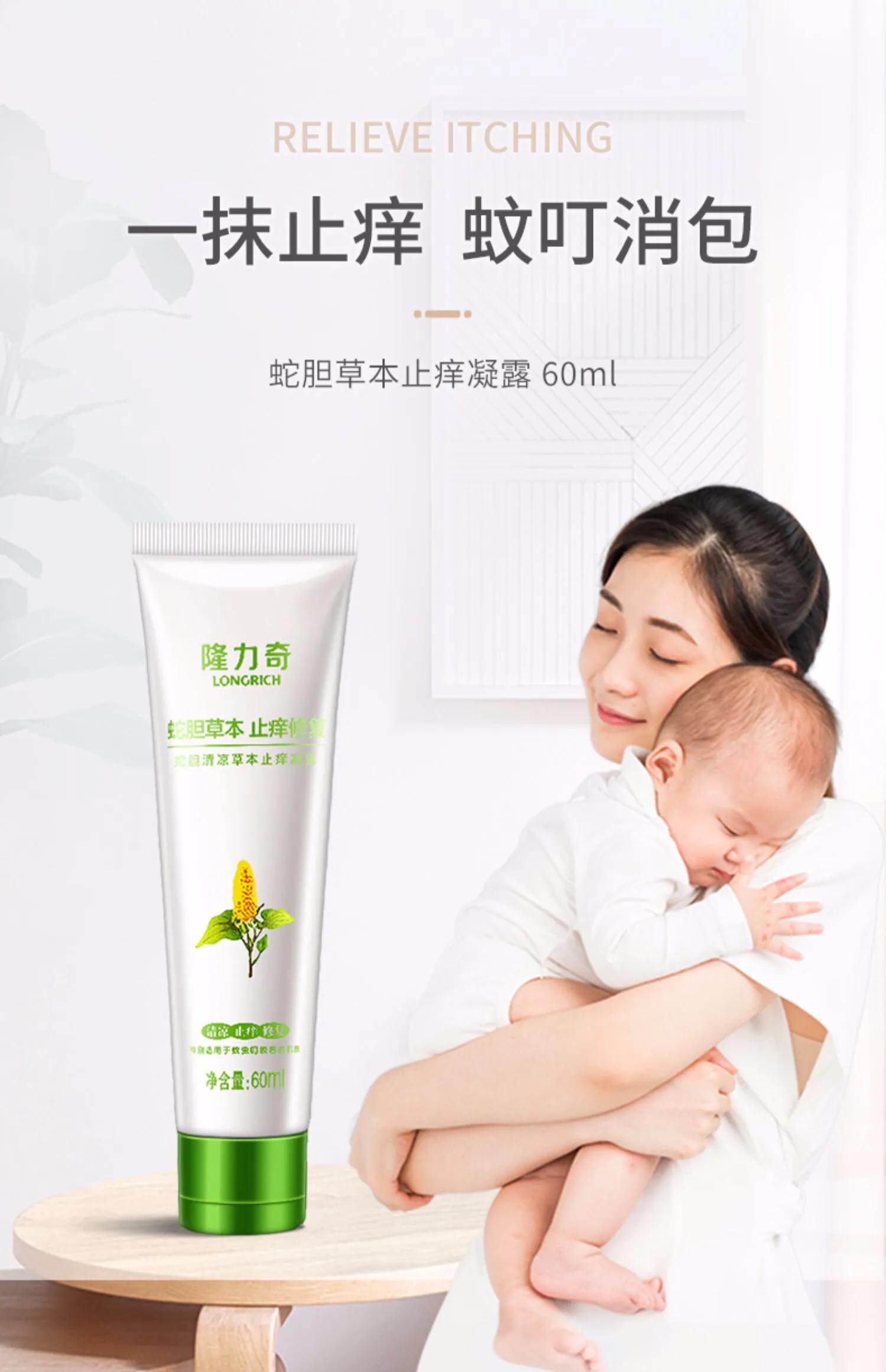 驱蚊花露水隆力奇玻璃瓶,隆力奇驱蚊花露水夏季必备