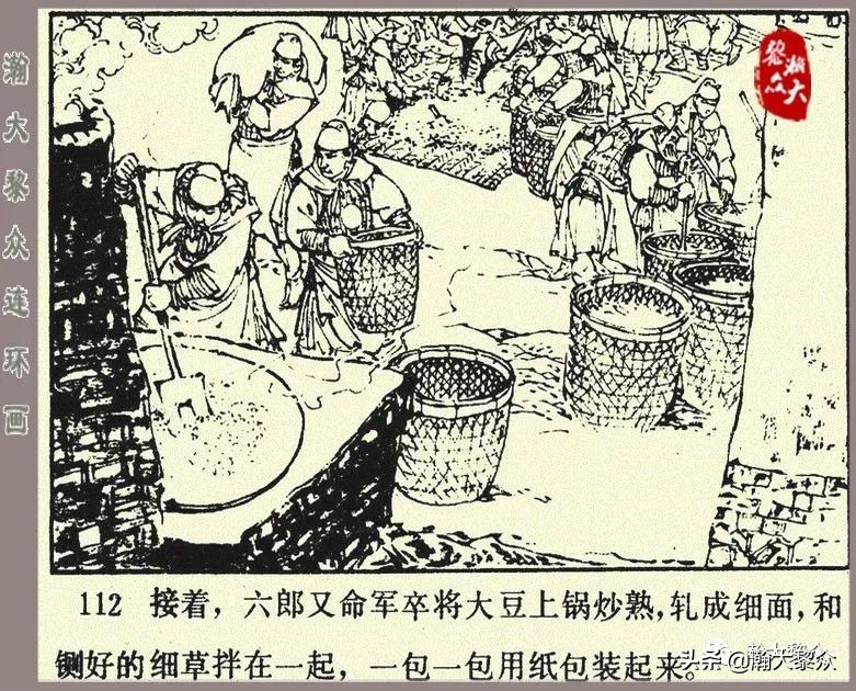 刘汉宗杨家将连环画,杨家将连环画兵困遂州