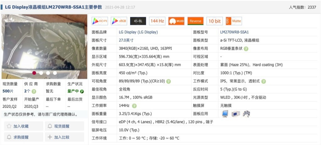 为什么3090一定要选4K/144Hz显示器,AOCAG274UXP实测