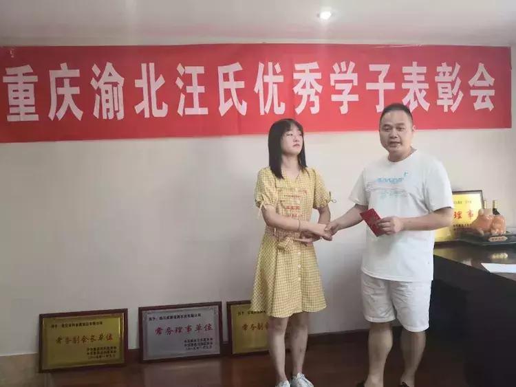 重庆市优秀大学生评选,汪氏奖励高考优秀学生的通知