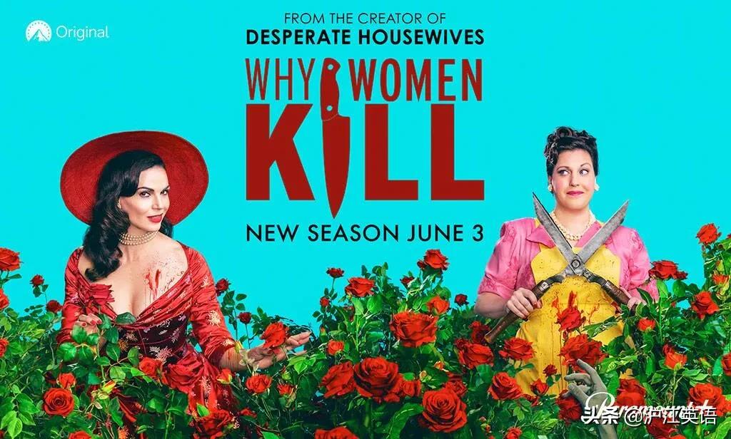 《致命女人》不“致命”了？是你没有看懂第二季的玄机