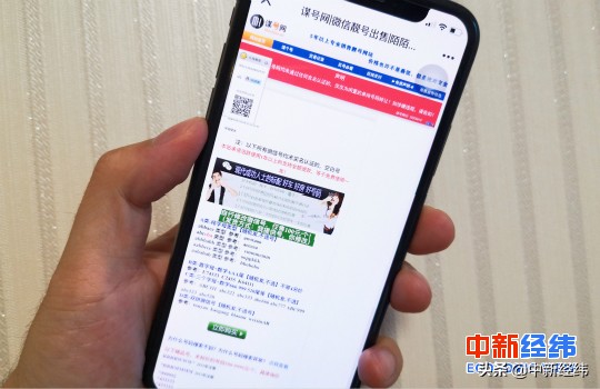 你的微信号价值万元?起底职业“养号”隐秘的角落