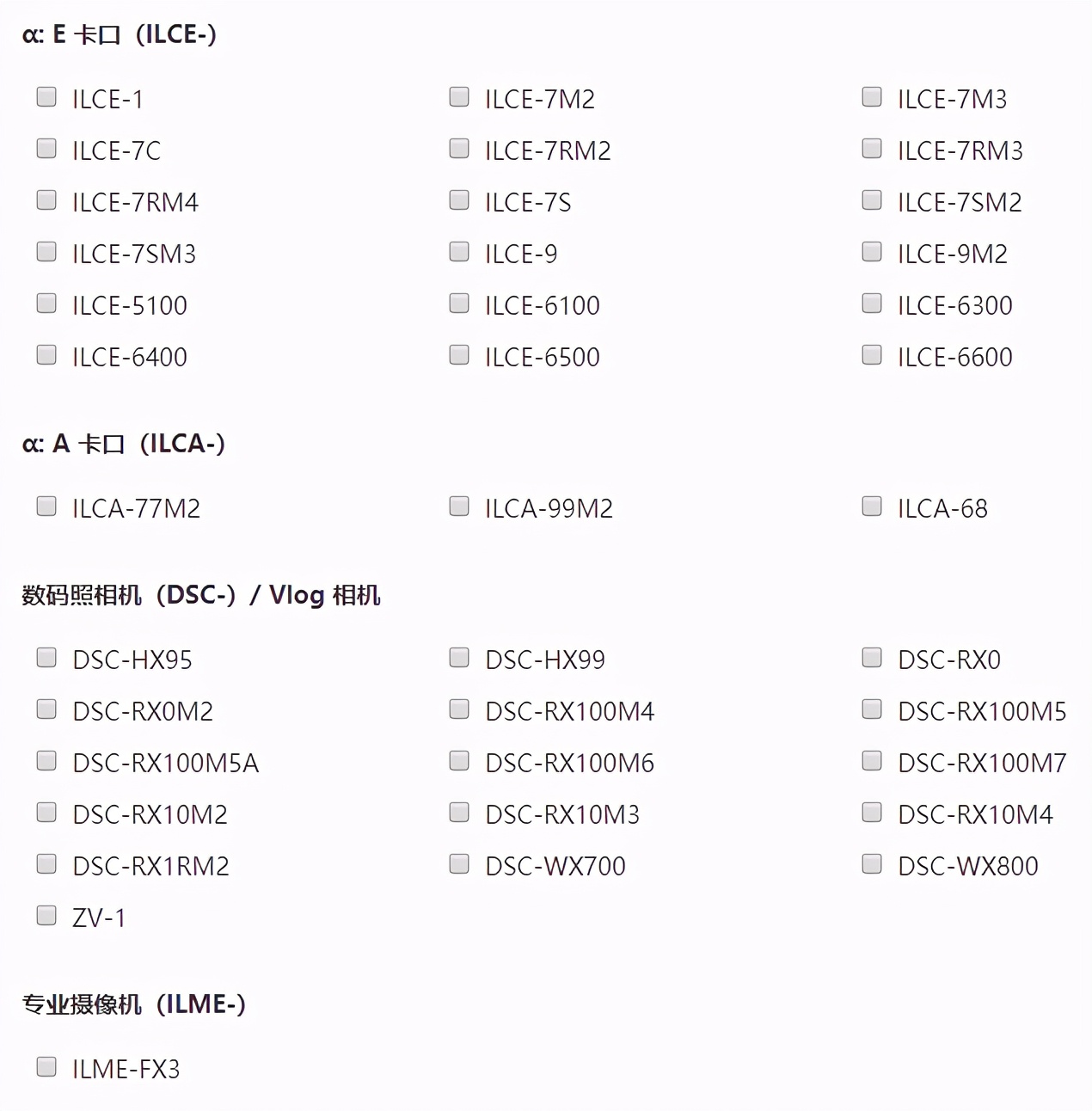怎么用索尼摄像机做摄像头,索尼相机可以做手机摄像头吗