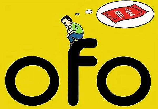 ofo小黄车被立案调查了吗,ofo小黄车最新调查