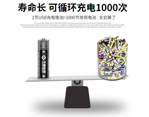 南孚电池可以用usb充电吗,usb电池和南孚