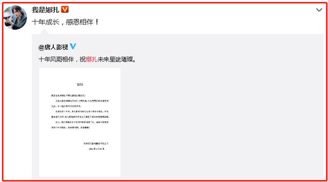 娜扎唐人解约,唐人胡歌古力娜扎