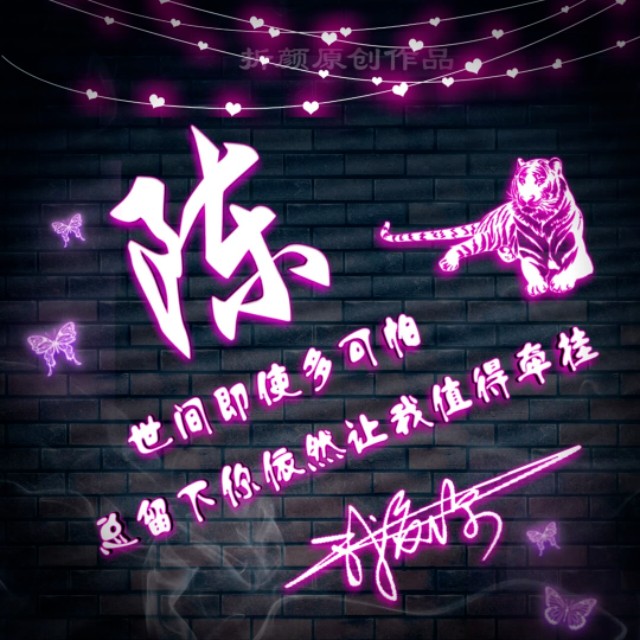 方姓氏荧光头像大全,姓氏头像程姓12生肖微信精美头像