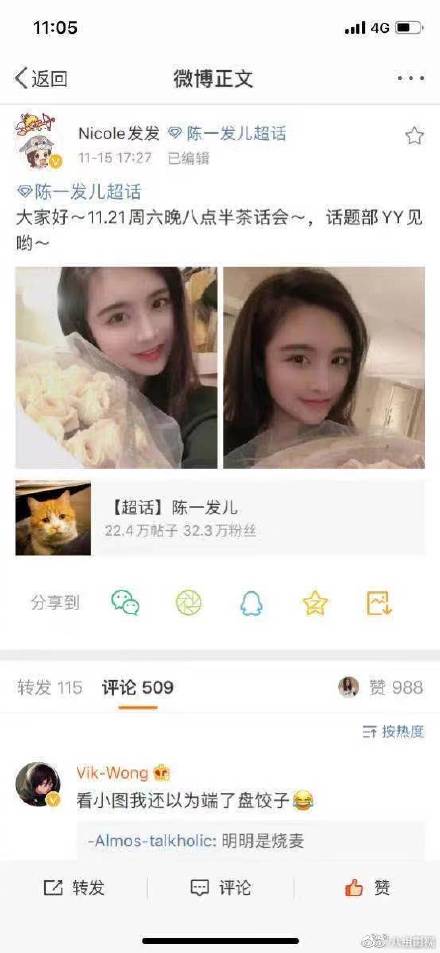 斗鱼禁封陈一发直播间,斗鱼陈一发儿直播