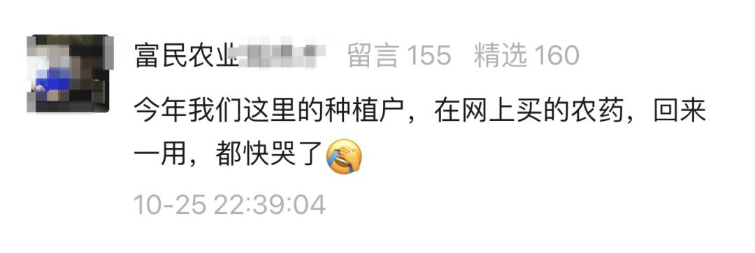 小心低价的诱惑,当心农资忽悠团