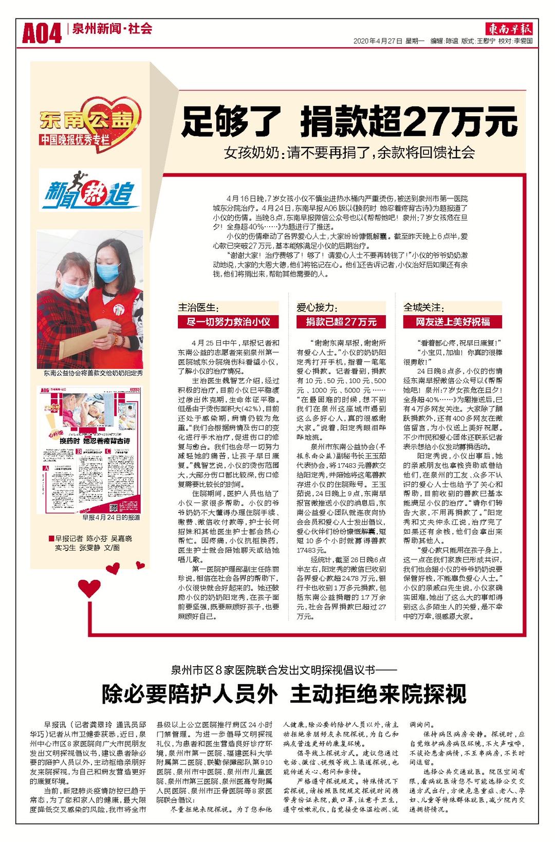 全身烫伤的那些人现在过得怎么样,烫伤女孩恢复过程