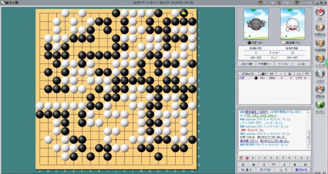 试用日本最大的网棋平台「幽玄之间」是一种什么体验