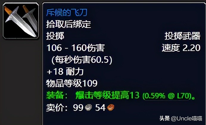 魔兽怀旧服tbc泰罗卡森林任务攻略,魔兽世界tbc任务奖励的弓